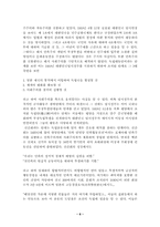 [감상] 아리랑 레포트-6