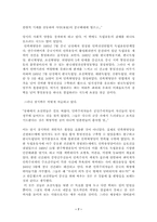 [감상] 아리랑 레포트-7
