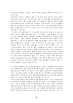 [감상] 아리랑 레포트-8