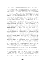 [감상] 아리랑 레포트-9