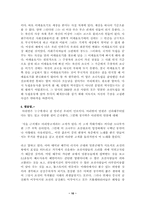 [감상] 아리랑 레포트-10