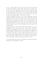 [감상] 아리랑 레포트-11