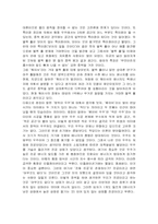 [감상] 양자 우주를 엿보다(시간과 공간의 시작)을 읽고-3