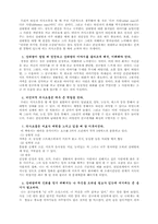 [감상] 엠 그리핀의 {친구 만들기} -현대사회와 화법-2