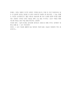 [감상] 영화 양철북을 보고-3