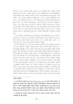 [감상] 장미의 이름 - 움베르토 에코-2