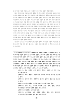 [감상] 장미의 이름 - 움베르토 에코-3