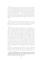[감상] 장미의 이름 - 움베르토 에코-4