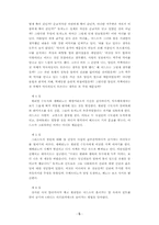 [감상] 장미의 이름 - 움베르토 에코-5