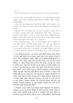 [감상] 장미의 이름 - 움베르토 에코-6
