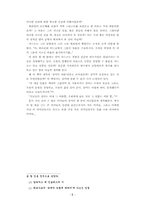 [감상] 장미의 이름 - 움베르토 에코-7