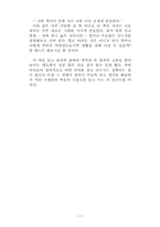 [감상] 죽음의 수용소에서 -빅터프랭클-3