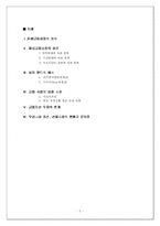 [금융경제] 금융 자산 투자의 위험성과 그 한계-2