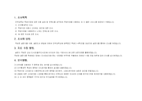 [마케팅조사론] 대학교 학생식당 이용 실태 파악 및 만족도에 관한 조사-2