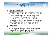 경매와 공매의 비교분석-11