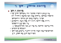 경매와 공매의 비교분석-15