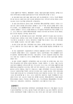 [금융경제] 과잉유동성과 한국은행-5
