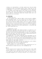 [금융경제] 과잉유동성과 한국은행-13