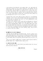 [금융경제] 과잉유동성과 한국은행-16