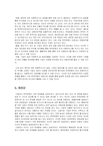 [금융경제] 과잉유동성과 한국은행-18