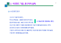 [시장경제] 론스타-5