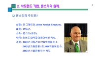 [시장경제] 론스타-6