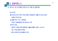 [시장경제] 론스타-12