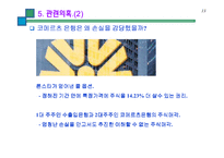 [시장경제] 론스타-13