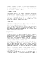 [홍보론] KTF SHOW 쇼 PR분석-2