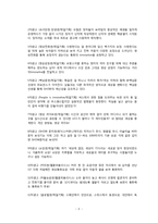 [홍보론] KTF SHOW 쇼 PR분석-6