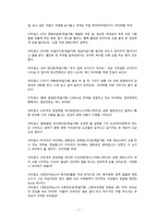 [홍보론] KTF SHOW 쇼 PR분석-7