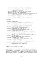 [홍보론] KTF SHOW 쇼 PR분석-9