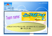 [마케팅원론] 롯데월드 경영분석-2
