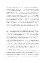 [리더연구] 히딩크와 리더쉽-6
