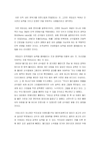 [리더연구] 히딩크와 리더쉽-8
