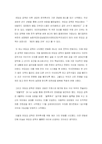 [리더연구] 히딩크와 리더쉽-15