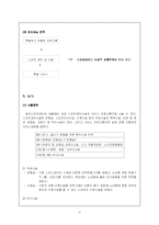 [마케팅 전략] 실버산업의 현황과 실버 휘트니스 센터의 사업 구성안-17