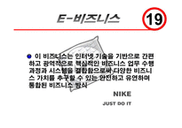 유니더스 아프콜의 인터넷마케팅전략-3