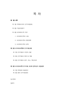 [인사관리] 아모레퍼시픽의 인적자원관리-2
