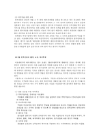 [인사관리] 아모레퍼시픽의 인적자원관리-10