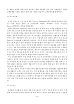 [경영정보론] CRM에 대해서-13