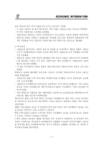 [남미 경제] 메르코수르 - MERCOSUR-6