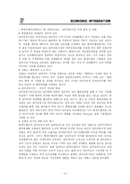 [남미 경제] 메르코수르 - MERCOSUR-10