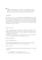 주기억장치, 보조기억장치, 캐쉬메모리 요약정리-7
