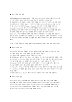 주기억장치, 보조기억장치, 캐쉬메모리 요약정리-9