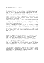 주기억장치, 보조기억장치, 캐쉬메모리 요약정리-10