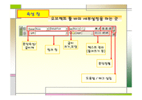 [컴퓨터공학] 드림위버의 이해-17