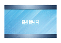[통신기술] 전력선통신 기술-13