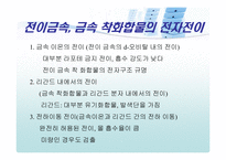 자외 및 가시선 분광분석법-16