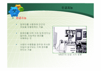 차세대 컴퓨터의 종류와 발전방향-19